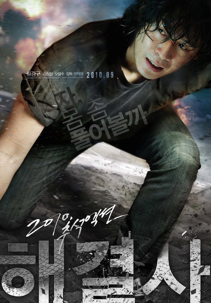 typography hangul korean film poster