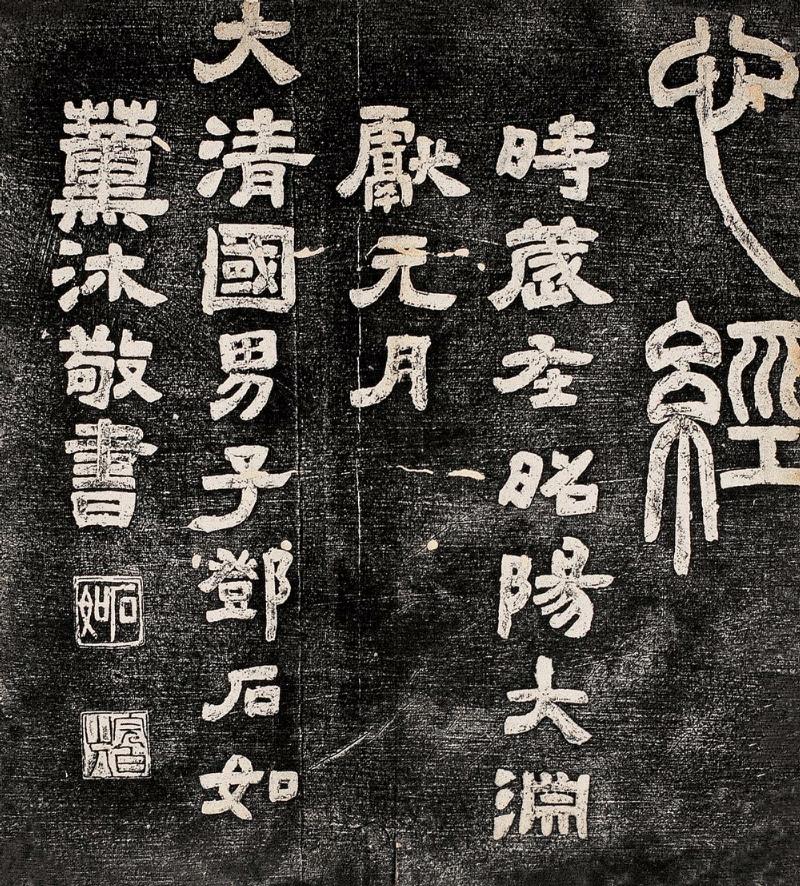 Stone rubbing Harsh Forms